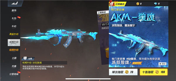终结者2审判日AKM狼魂皮肤怎么获得？抽珍贵皮肤AKM狼魂技巧图片1