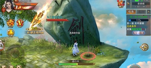 恋仙手游安卓版下载图3