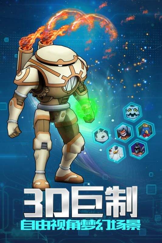 数码兽逆袭手游正版图3