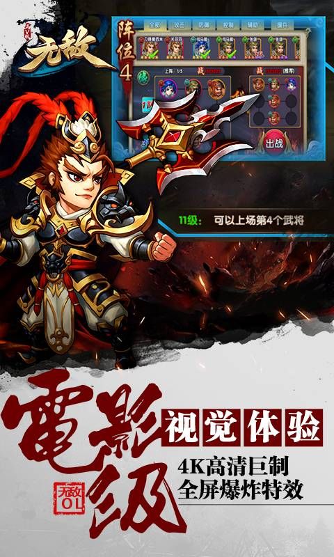 无敌OL满V版图1