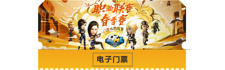 穿越火线枪战王者掌火特权免费电子票大放送：CF手游掌火签到领3333钻石+黄金五件套图片2