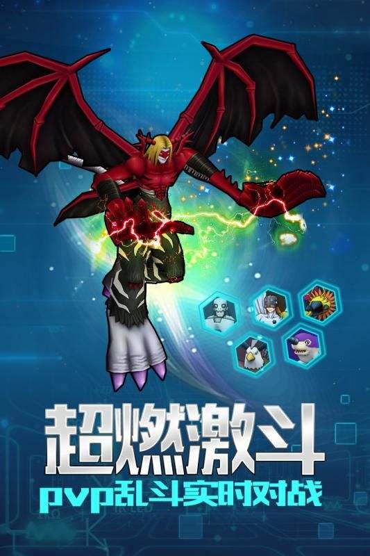 数码兽逆袭手游正版图1