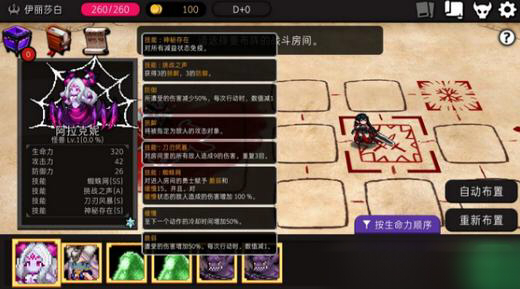 地城制作者怪物技能玩法详解图片2