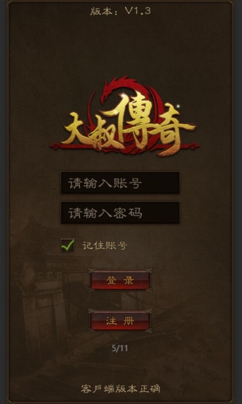 大叔传奇最新版图1