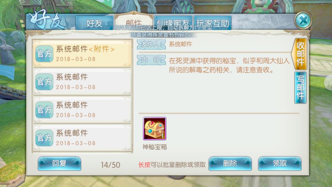 诛仙手游浮生绘卷录任务攻略大全：浮生绘卷羁绊/奖励图片5