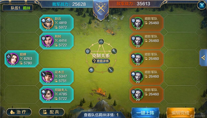 我的王朝万妖池怎么玩？万妖池章节通关攻略图片6