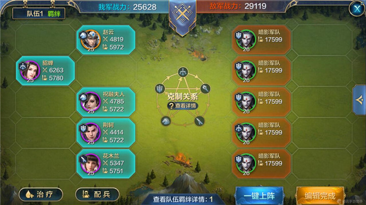 我的王朝万妖池怎么玩？万妖池章节通关攻略图片3