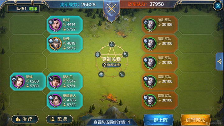 我的王朝万妖池怎么玩？万妖池章节通关攻略图片7