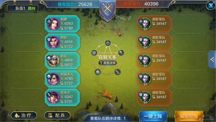 我的王朝万妖池怎么玩？万妖池章节通关攻略图片8