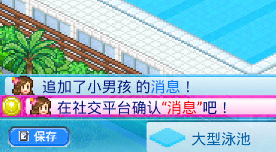 夏日水上乐园物语玩法流程全攻略大全：配方表材料一览图片8