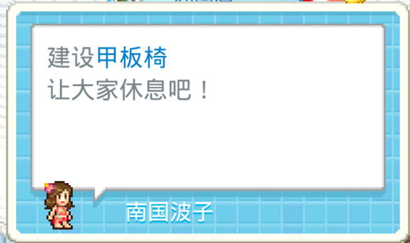 夏日水上乐园物语玩法流程全攻略大全：配方表材料一览图片26