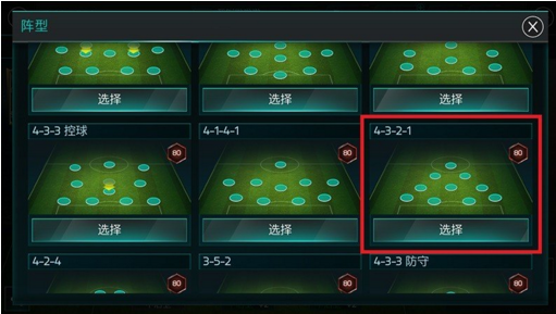 FIFA足球世界阵容怎么搭配？4321/3511/4141最强阵容攻略图片1