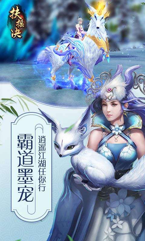 扶摇决h5游戏图3