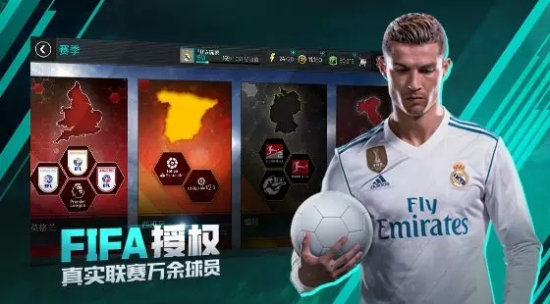 FIFA足球世界5月25日安卓和IOS将同步上线图片1