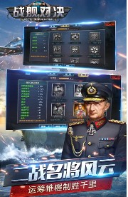 战舰对决BT版图1