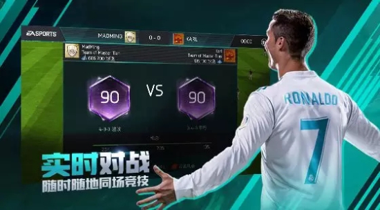 FIFA足球世界5月25日安卓和IOS将同步上线图片3