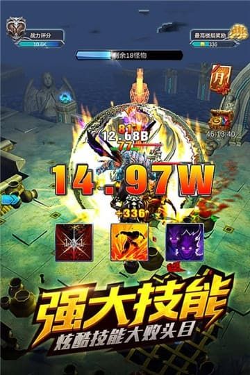 魔王骑士图3