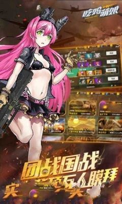 吃鸡萌娘BT版图1