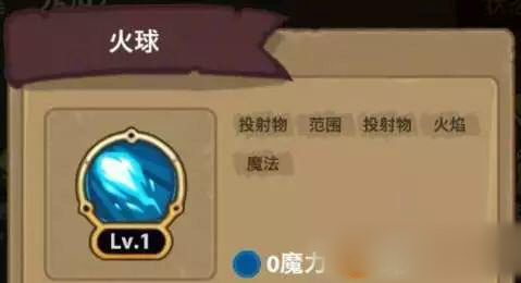 魔界塔法师技能要怎么选择？法师技能选择推荐图片1