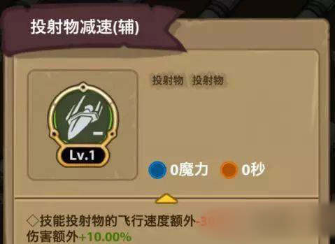 魔界塔法师技能要怎么选择？法师技能选择推荐图片2