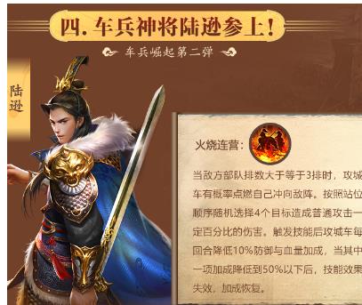 乱世王者车兵武将怎么搭配？新版本车兵武将搭配推荐图片1