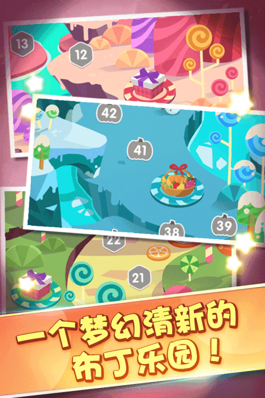 布布合丁丁手游安卓最新版下载图2