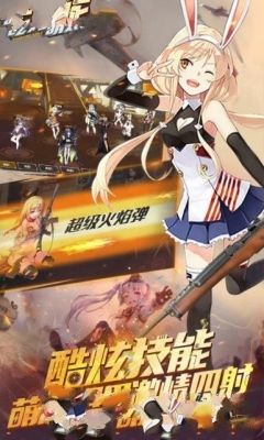吃鸡萌娘BT版图3