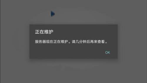 FIFA足球世界显示正在维护怎么办？服务正在维护解决办法汇总图片1