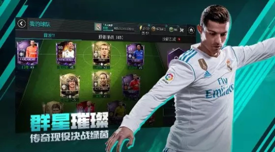 FIFA足球世界5月25日安卓和IOS将同步上线图片4