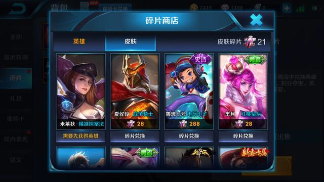 王者荣耀6月1日更新内容爆料：全新英雄皮肤活动上架图片1