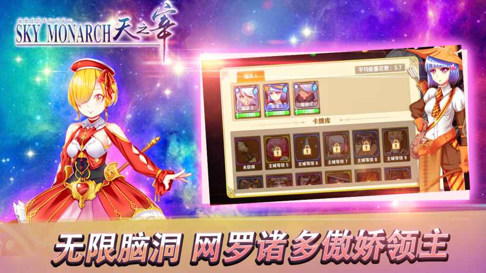 天之宰究极忍者手游BT版下载图3