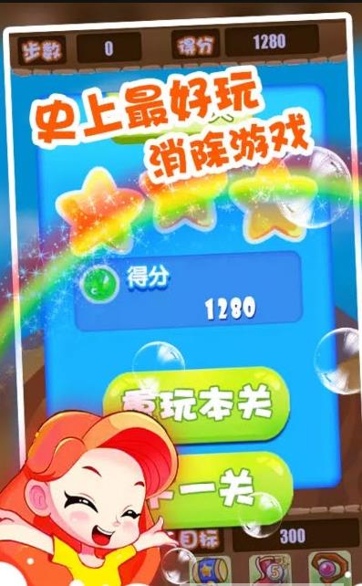 宝宝消消乐游戏安卓版下载图1