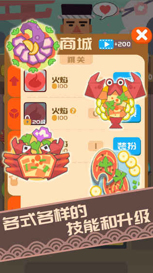 料理之神游戏安卓版下载图3