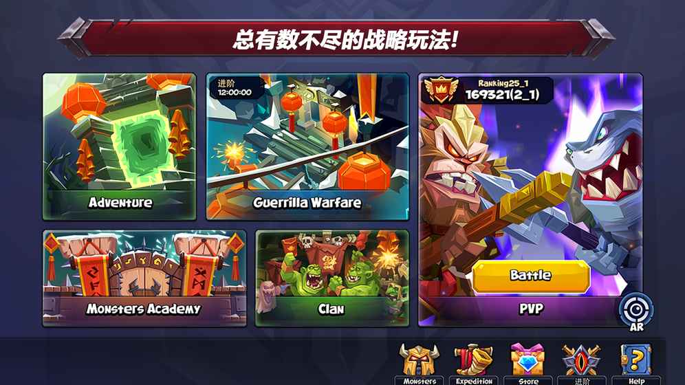 斗兽战棋公测版图片2