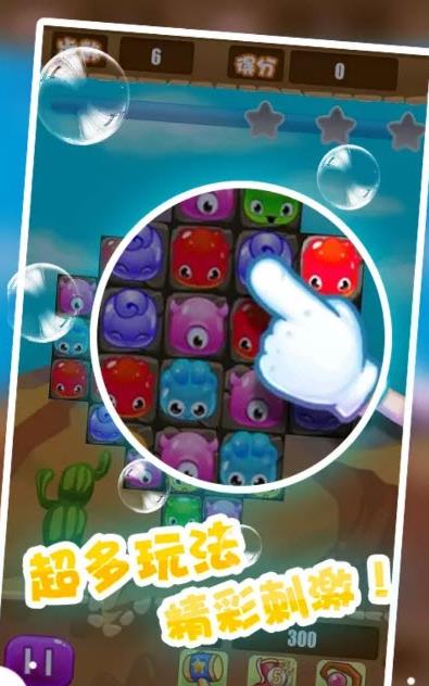 宝宝消消乐游戏安卓版下载图3