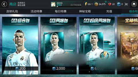 FIFA足球世界怎么获得90+球员？大师球员获取途径图片2
