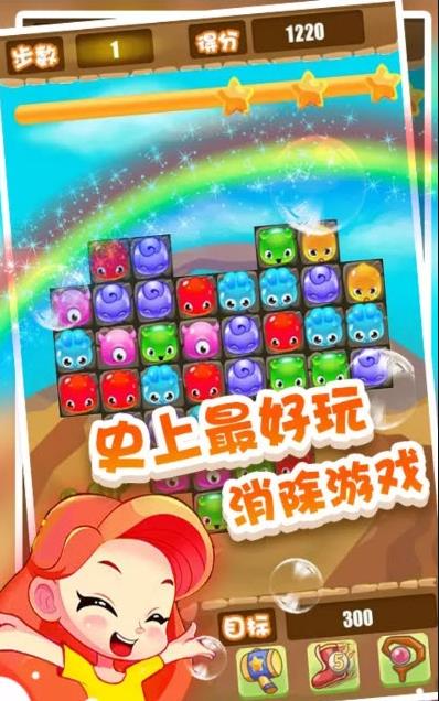 宝宝消消乐游戏安卓版下载图4