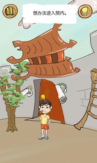 正常人类的游戏安卓版游戏图1