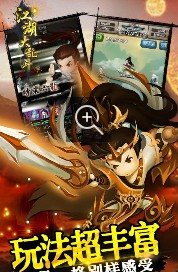 江湖大乱斗BT版游戏手机图2
