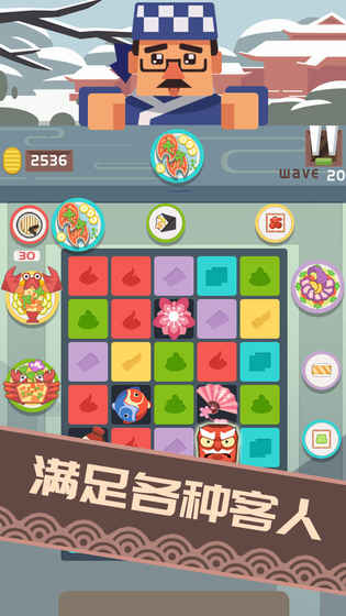 料理之神游戏安卓版下载图1