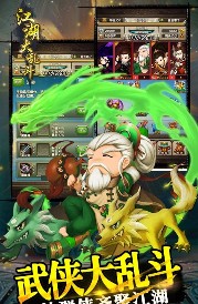 江湖大乱斗BT版游戏手机图3