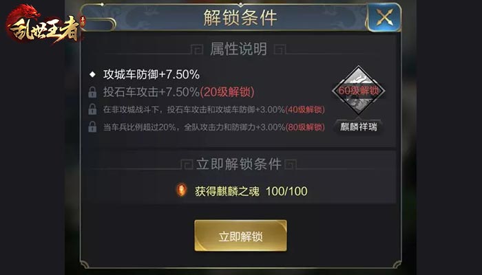 乱世王者新武将新神兽即将上线 车兵的崛起！图片4