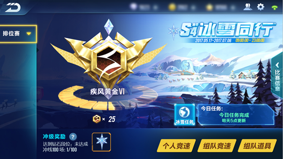 QQ飞车手游5月周末活动上线：登陆即送1000点券、s4赛季排位不掉分图片1