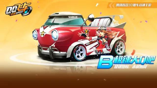 QQ飞车手游5月周末活动上线：登陆即送1000点券、s4赛季排位不掉分图片3