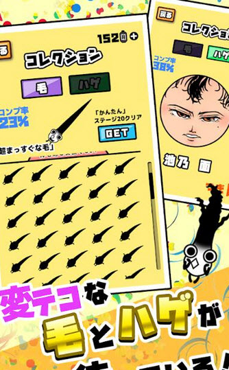 不能再继续秃下去了手游安卓最新版下载图3