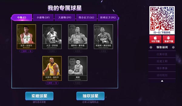 最强NBA王朝模式阵容怎么搭配？王朝模式阵容搭配推荐