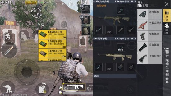绝地求生刺激战场天降奇兵步枪握把选择攻略图片1