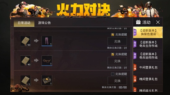 绝地求生刺激战场机密文件怎么获得？机密文件获取方法介绍图片1