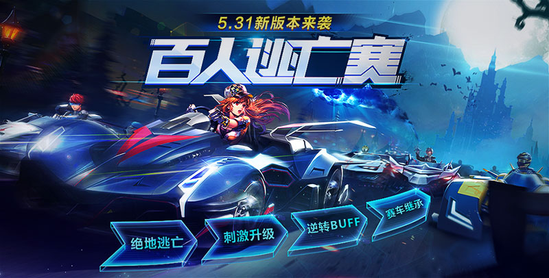 QQ飞车手游5月31日新版本福利活动大全图片4