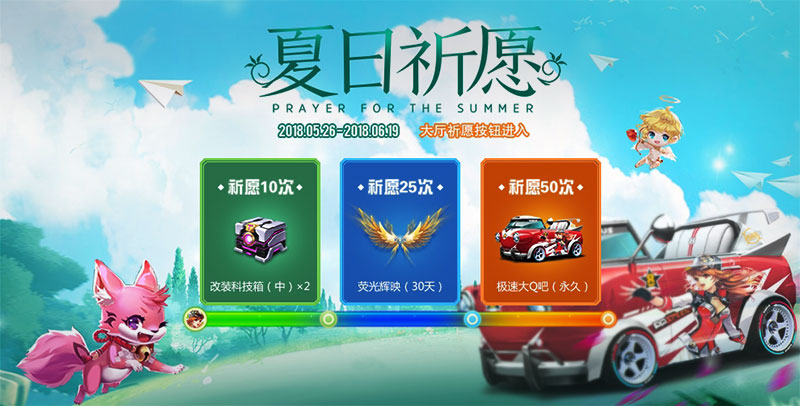 QQ飞车手游5月31日新版本福利活动大全图片2